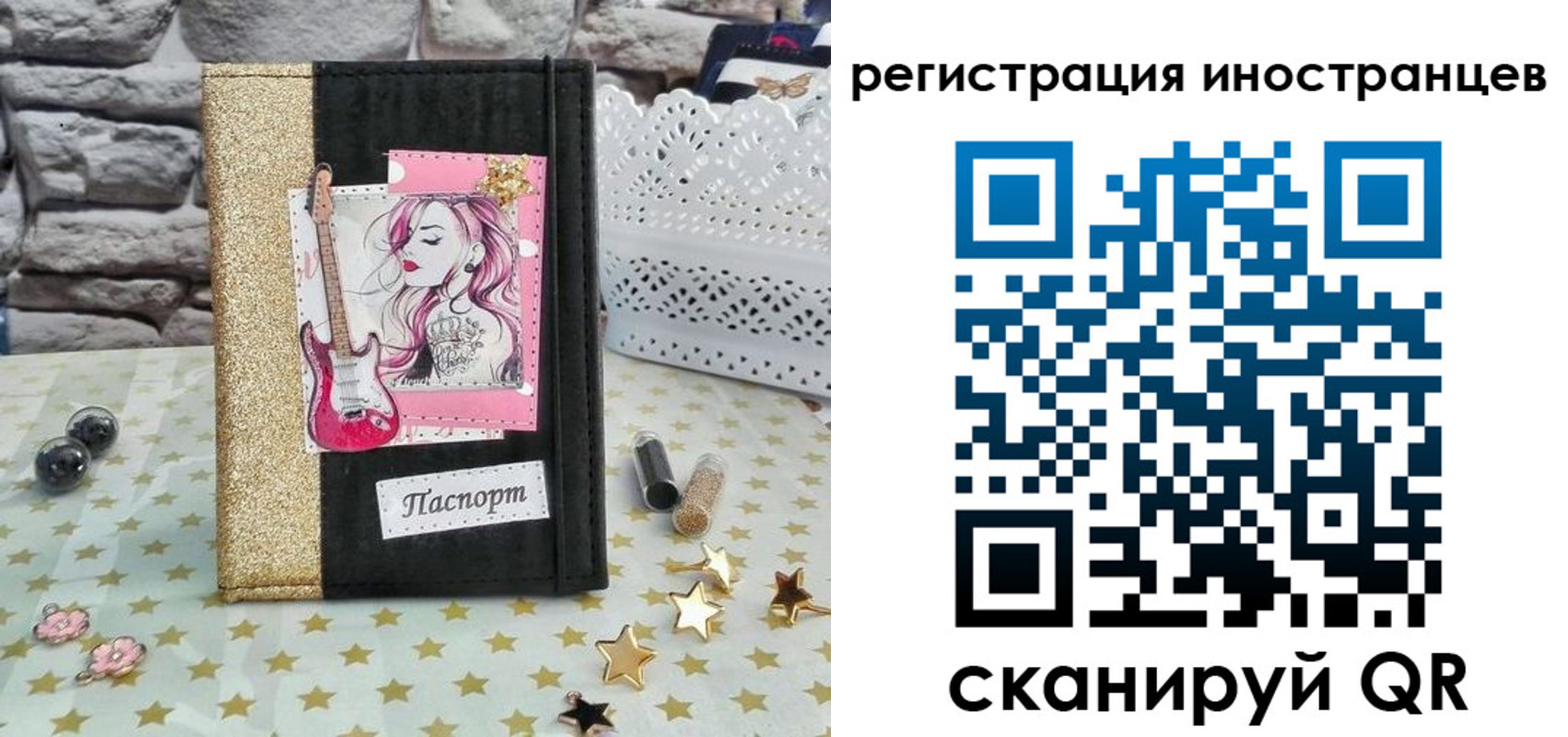 регистрация для дет. сада в Ливны