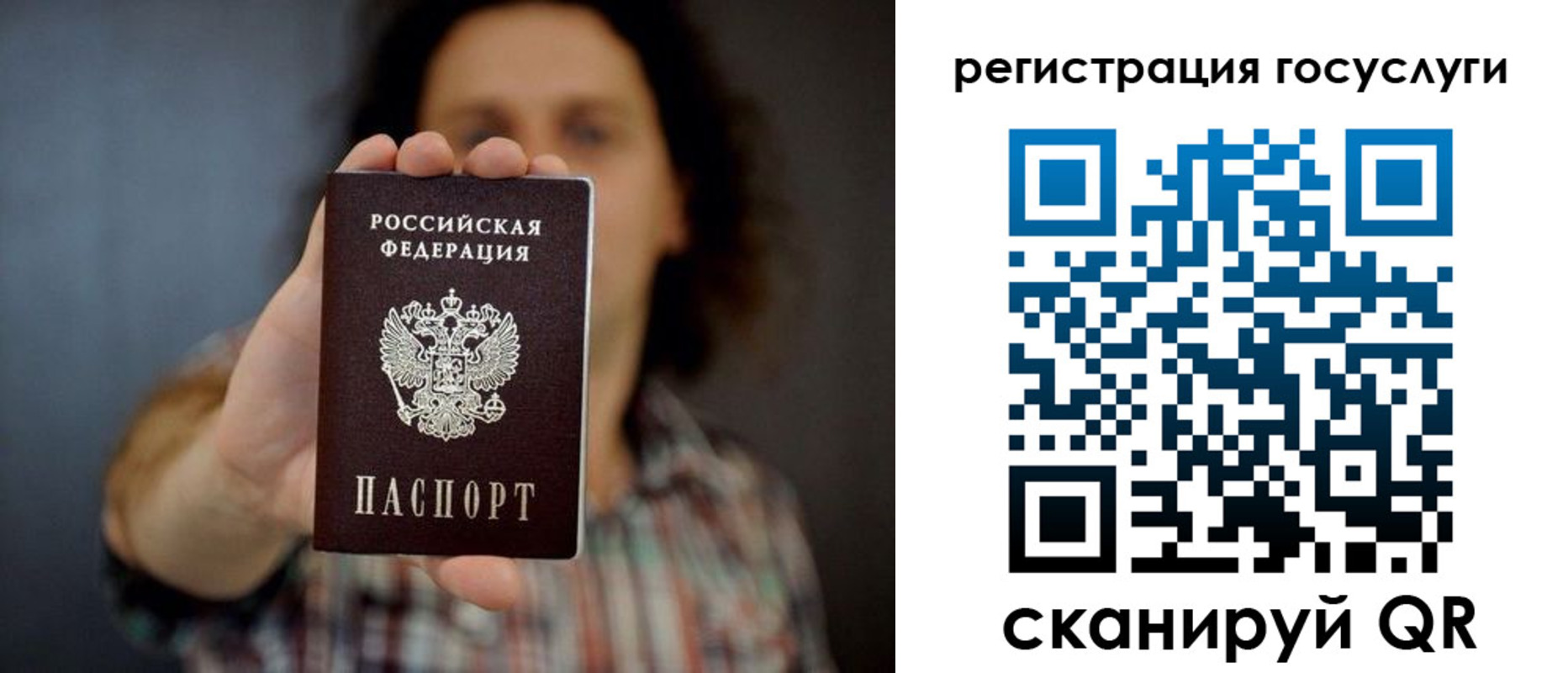 миграционный учет в Ливны