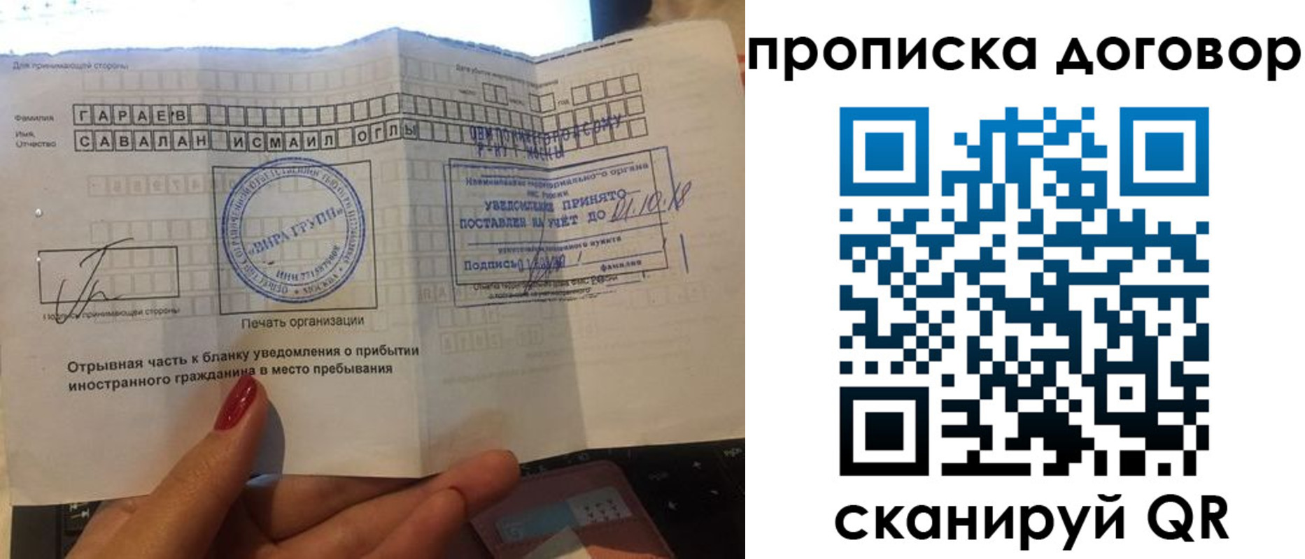 временная регистрация поиск в Ливны